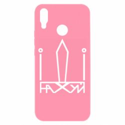 Чехол для Huawei P Smart Plus 2018 Герб Украины иди - PrintSalon