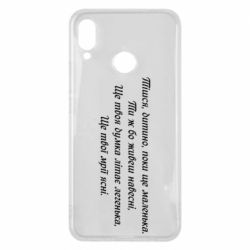 Чехол для Huawei P Smart Plus 2018 Леся Украинка. - PrintSalon