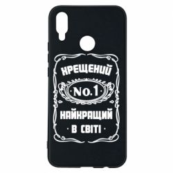 Чехол для Huawei P Smart Plus 2018 Лучший крестный в мире - PrintSalon