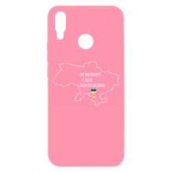 Чохол для Huawei P Smart Plus 2018 Моя зона комфорту - це 603548 кілометрів квадратних