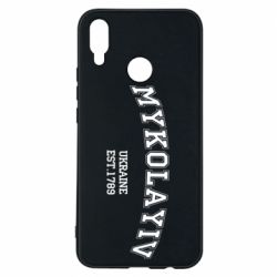 Чехол для Huawei P Smart Plus 2018 MYKOLAYIV - PrintSalon