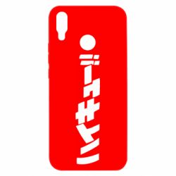 Чохол для Huawei P Smart Plus 2018 Naruto letters