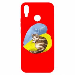 Чехол для Huawei P Smart Plus 2018 Не забывайте о нас - PrintSalon