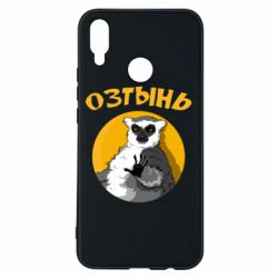 Чехол для Huawei P Smart Plus 2018 Озтынь Лемур