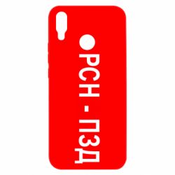 Чехол для Huawei P Smart Plus 2018 РСН - ПЗД - PrintSalon
