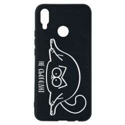 Чехол для Huawei P Smart Plus 2018 Саймон - не сьогодні - PrintSalon