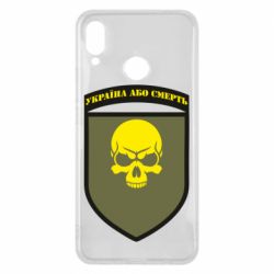 Чехол для Huawei P Smart Plus 2018 Шеврон 72 ОМБр - PrintSalon