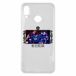 Чехол для Huawei P Smart Plus 2018 Синяя тюрьма - PrintSalon