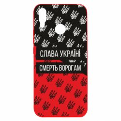 Чохол для Huawei P Smart Plus 2018 Слава Україні, смерть ворогам! - PrintSalon