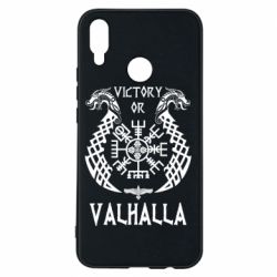 Чехол для Huawei P Smart Plus 2018 Victory of Valhalla. - PrintSalon