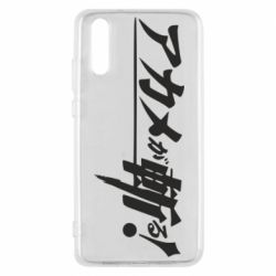 Чехол для Huawei P20 Akame Ga Kill Original Logo - PrintSalon