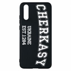 Чехол для Huawei P20 Cherkasy - PrintSalon