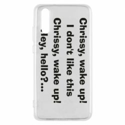 Чехол для Huawei P20 Chrissy, wake up - PrintSalon