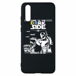 Чехол для Huawei P20 Come to the dark side, dominate or die - PrintSalon