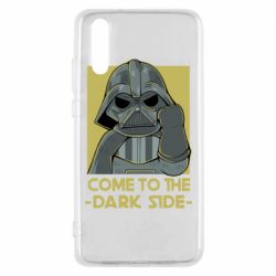 Чехол для Huawei P20 Come to the dark side - PrintSalon