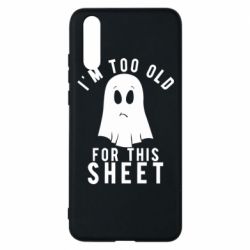 Чохол для Huawei P20 I'm too old for this sheet - PrintSalon