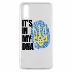 Чехол для Huawei P20 It is in my DNA Ukraine - PrintSalon