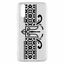 Чехол для Huawei P20 Из Украины, From Ukraine with Love - PrintSalon