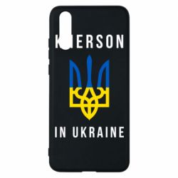 Чехол для Huawei P20 Kherson in Ukraine - PrintSalon