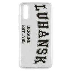 Чехол для Huawei P20 LUHANSK - PrintSalon