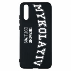 Чехол для Huawei P20 MYKOLAYIV - PrintSalon