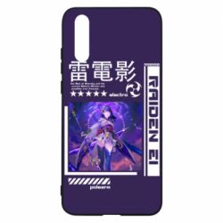 Чохол для Huawei P20 Raiden Ei - PrintSalon