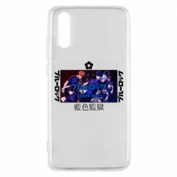 Чехол для Huawei P20 Синяя тюрьма - PrintSalon