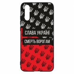 Чохол для Huawei P20 Слава Україні, смерть ворогам! - PrintSalon