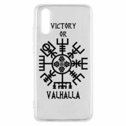 Чехол для Huawei P20 Вальгалла руны - PrintSalon