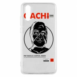 Чехол для Huawei P20 Van Darkholme - PrintSalon