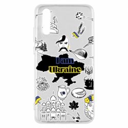 Чохол для Huawei P20 Я з України! - PrintSalon