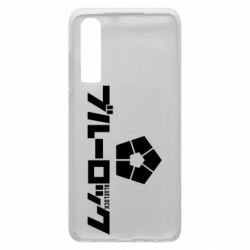 Чехол для Huawei P30 Blue Lock logo - PrintSalon