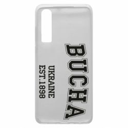 Чехол для Huawei P30 BUCHA - PrintSalon