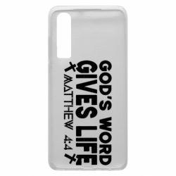 Чехол для Huawei P30 Cod's word gives like - PrintSalon