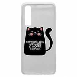 Чехол для Huawei P30 Coffee And Cat - PrintSalon