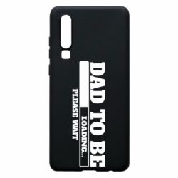 Чехол для Huawei P30 Dad is loading - PrintSalon