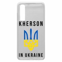 Чехол для Huawei P30 Kherson in Ukraine