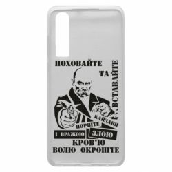 Чехол для Huawei P30 Кровью волю окропите - PrintSalon