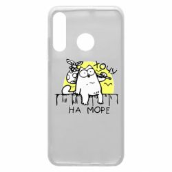 Чехол для Huawei P30 Lite Кот Саймона, хочу на море - PrintSalon