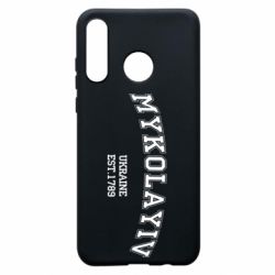 Чехол для Huawei P30 Lite MYKOLAYIV - PrintSalon