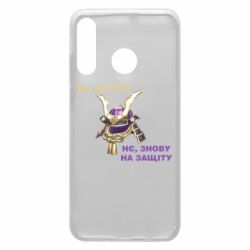 Чохол для Huawei P30 Lite На кріти? - PrintSalon