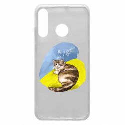 Чехол для Huawei P30 Lite Не забывайте о нас - PrintSalon