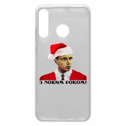 Чехол для Huawei P30 Lite Степан Бандера санта - PrintSalon