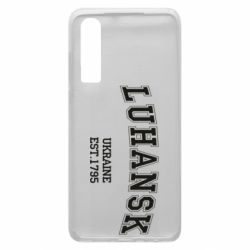 Чехол для Huawei P30 LUHANSK - PrintSalon