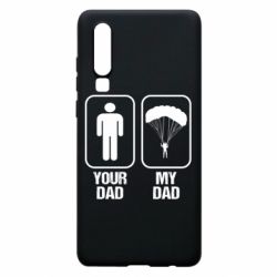 Чехол для Huawei P30 my dad - PrintSalon