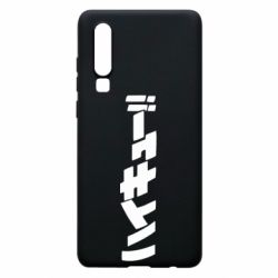 Чохол для Huawei P30 Naruto letters