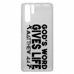 Чехол для Huawei P30 Pro Cod's word gives like - PrintSalon