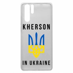 Чехол для Huawei P30 Pro Kherson in Ukraine - PrintSalon
