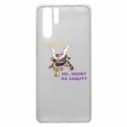 Чохол для Huawei P30 Pro На кріти? - PrintSalon