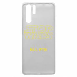Чохол для Huawei P30 Pro Stop wars - PrintSalon
